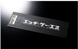 HKS HKS STICKER KANA W200 WHITE | 51003-AK134